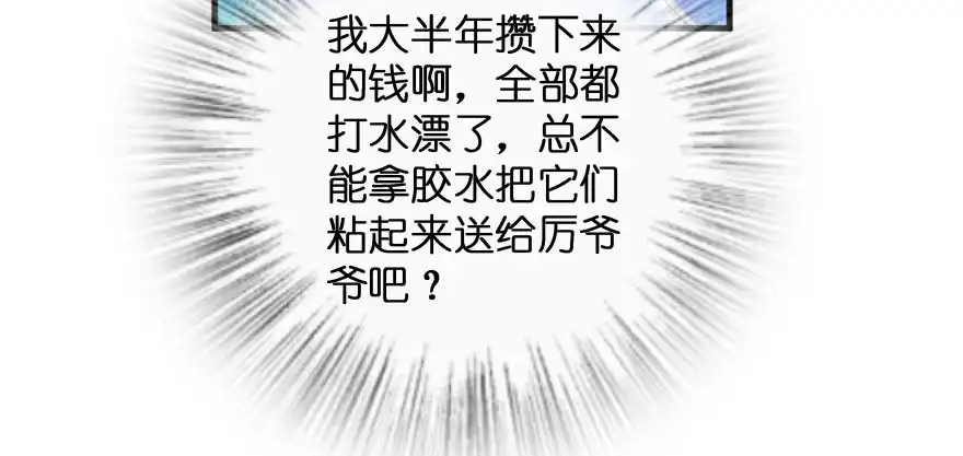 《重生娱乐圈：天后归来》156 第78页