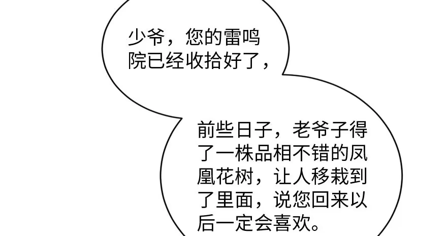 《重生娱乐圈：天后归来》156 第154页