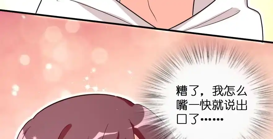 《重生娱乐圈：天后归来》156 第94页