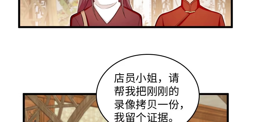《重生娱乐圈：天后归来》156 第20页