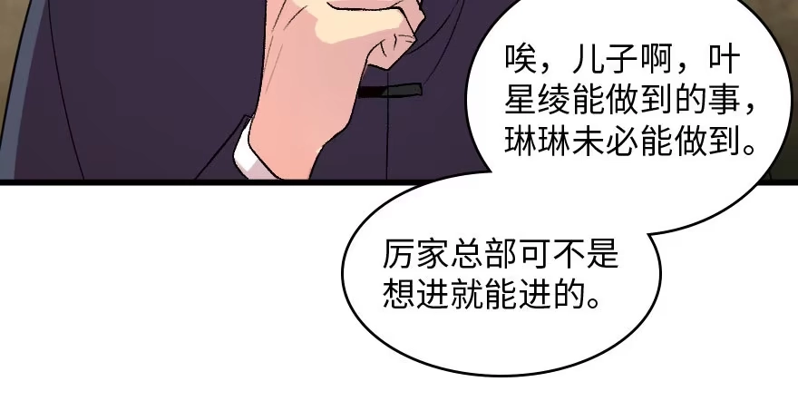 《重生娱乐圈：天后归来》156 第139页