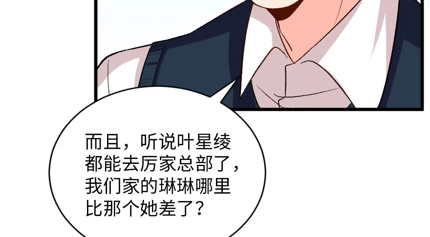 《重生娱乐圈：天后归来》156 第137页