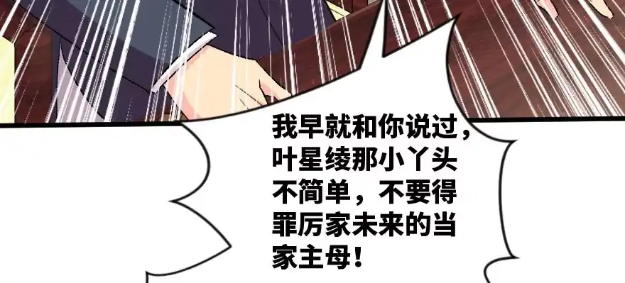 《重生娱乐圈：天后归来》156 第133页