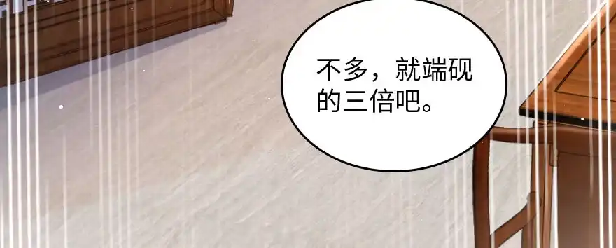 《重生娱乐圈：天后归来》156 第37页