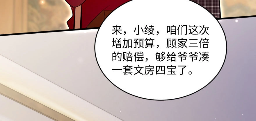 《重生娱乐圈：天后归来》156 第113页