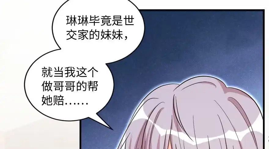 《重生娱乐圈：天后归来》156 第85页