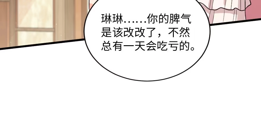 《重生娱乐圈：天后归来》156 第56页