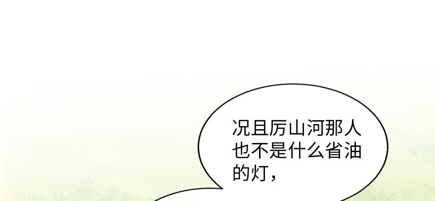 《重生娱乐圈：天后归来》156 第140页