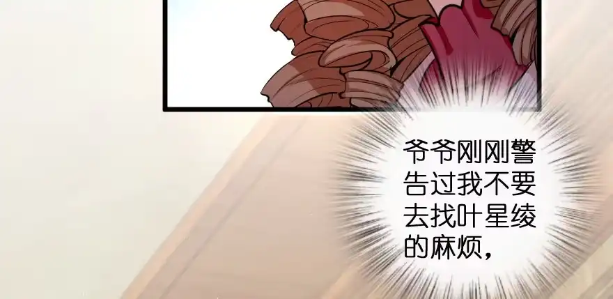 《重生娱乐圈：天后归来》156 第29页