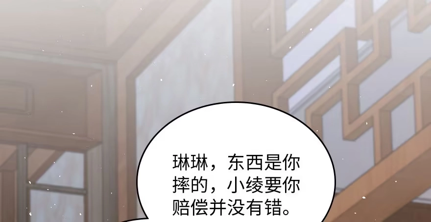 《重生娱乐圈：天后归来》156 第52页