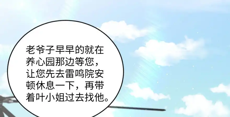 《重生娱乐圈：天后归来》156 第160页