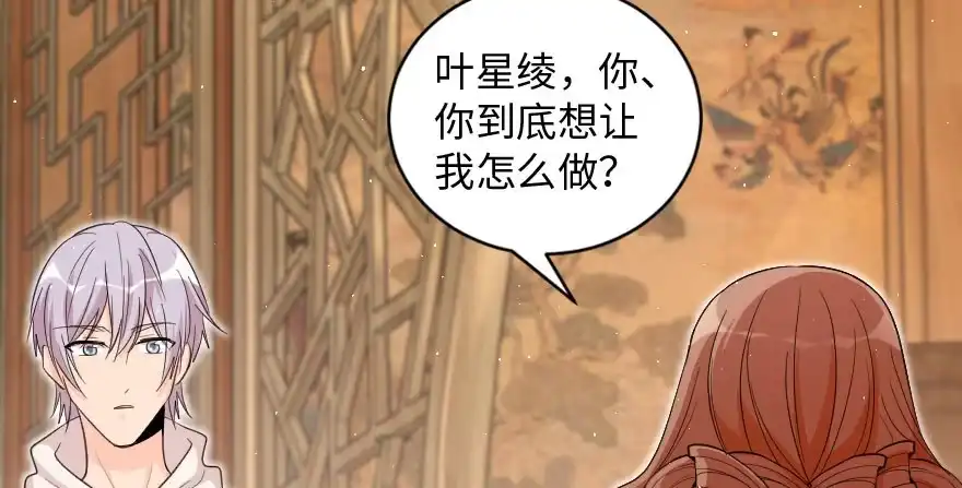 《重生娱乐圈：天后归来》156 第32页