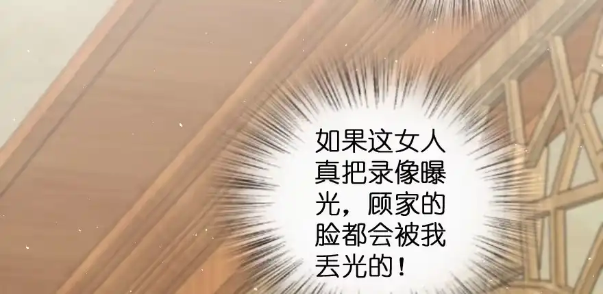 《重生娱乐圈：天后归来》156 第30页