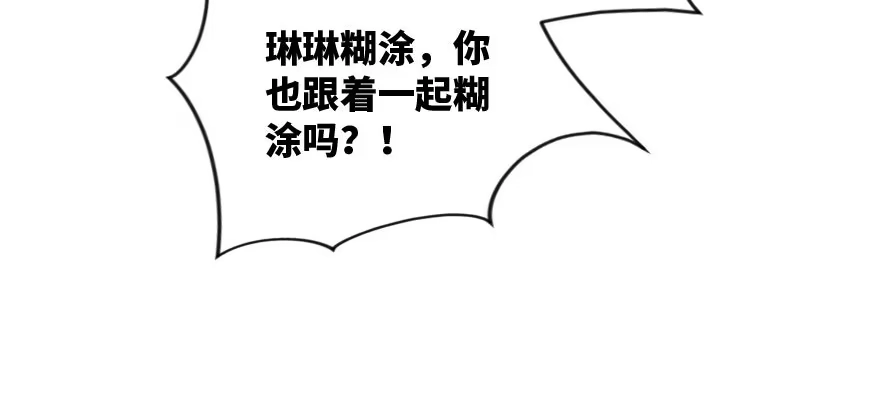 《重生娱乐圈：天后归来》156 第134页