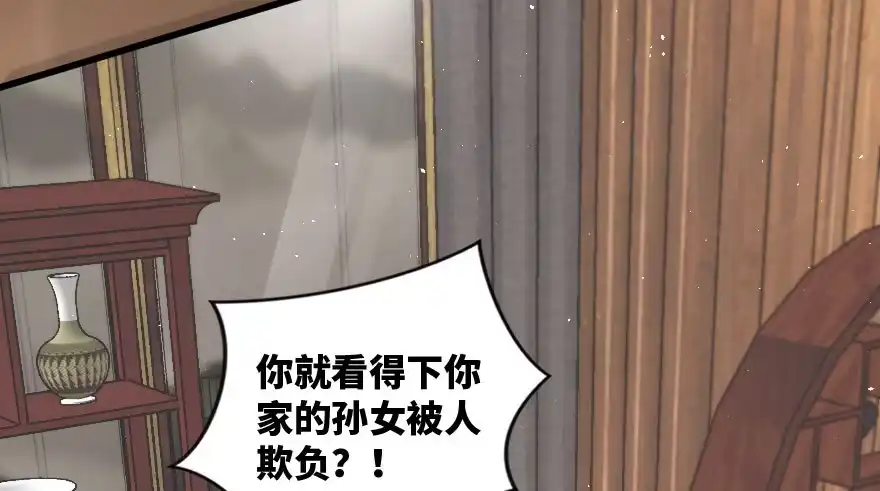 《重生娱乐圈：天后归来》156 第123页