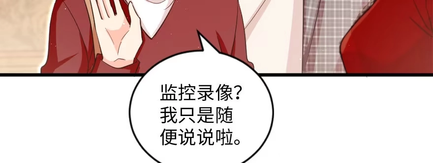 《重生娱乐圈：天后归来》156 第74页