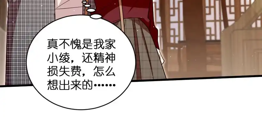 《重生娱乐圈：天后归来》156 第41页