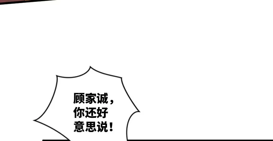 《重生娱乐圈：天后归来》156 第127页
