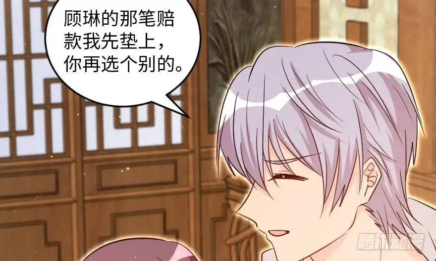 《重生娱乐圈：天后归来》156 第81页