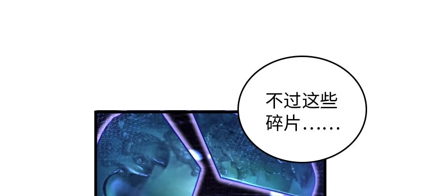 《重生娱乐圈：天后归来》156 第76页
