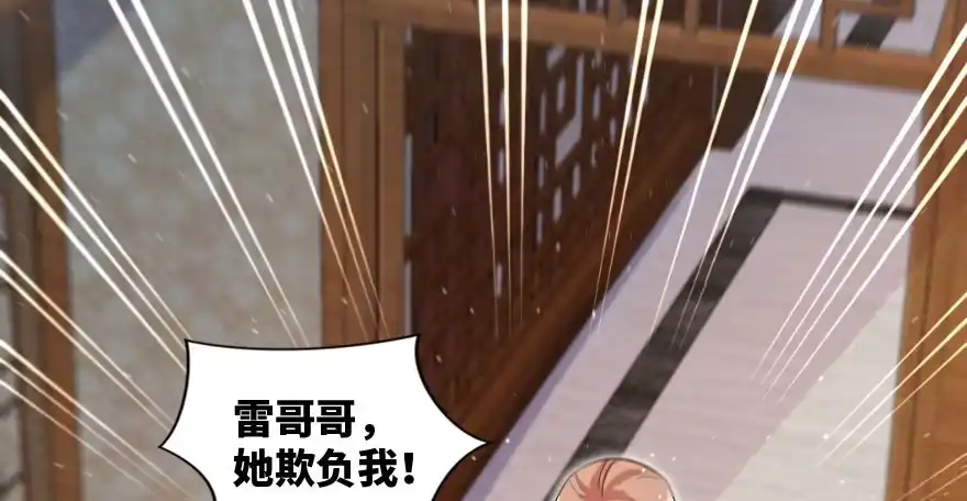 《重生娱乐圈：天后归来》156 第45页