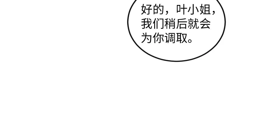 《重生娱乐圈：天后归来》156 第22页