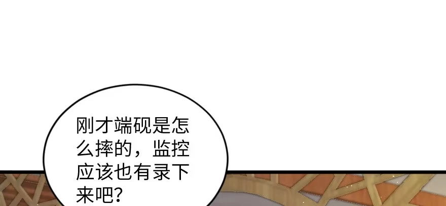 《重生娱乐圈：天后归来》156 第9页