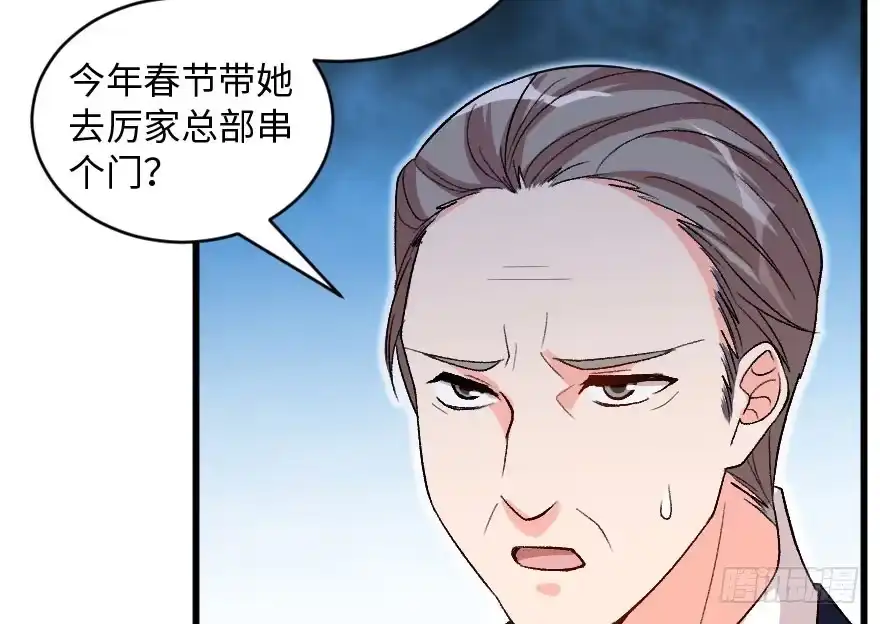 《重生娱乐圈：天后归来》156 第136页