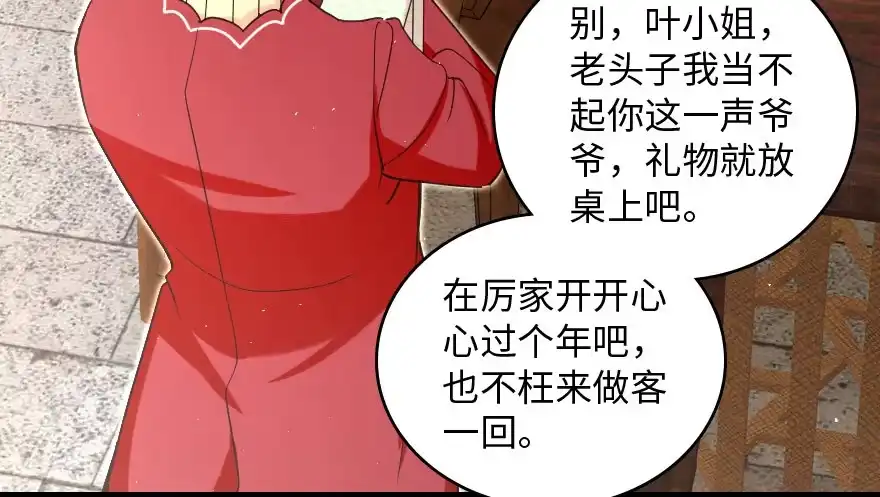 《重生娱乐圈：天后归来》157 第46页