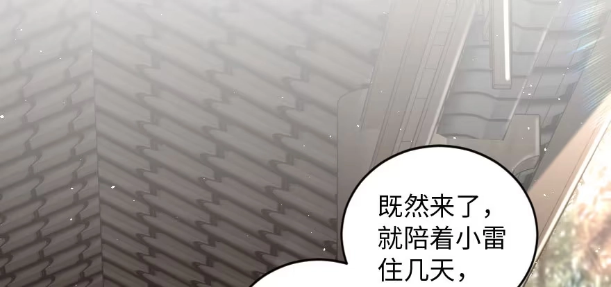 《重生娱乐圈：天后归来》157 第32页