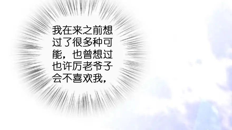 《重生娱乐圈：天后归来》157 第71页