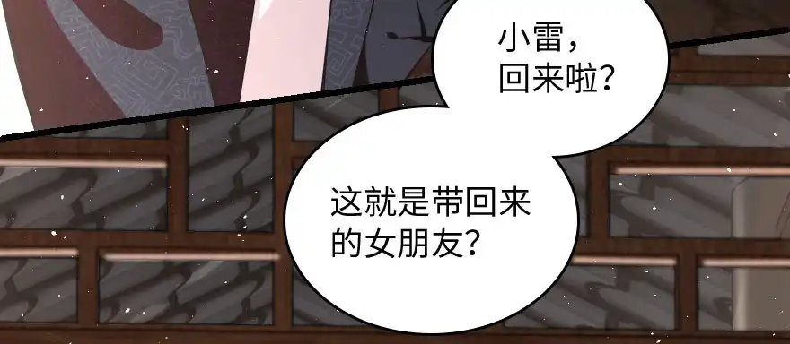 《重生娱乐圈：天后归来》157 第8页