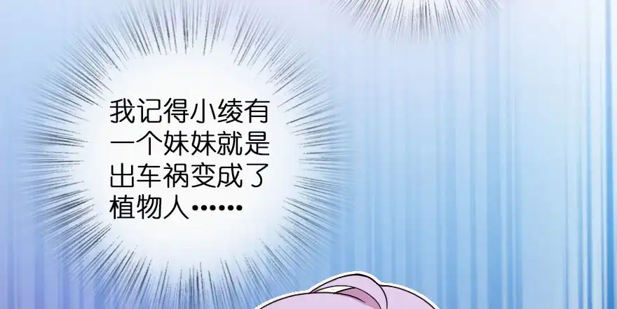 《重生娱乐圈：天后归来》157 第128页