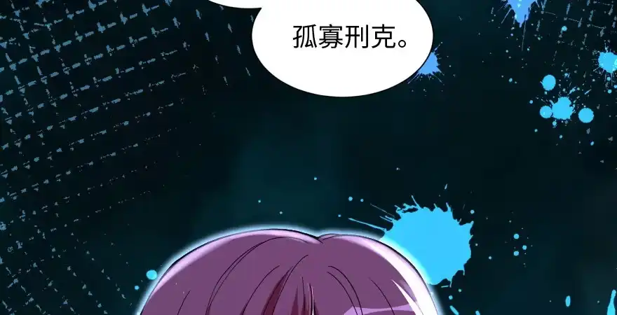 《重生娱乐圈：天后归来》157 第104页
