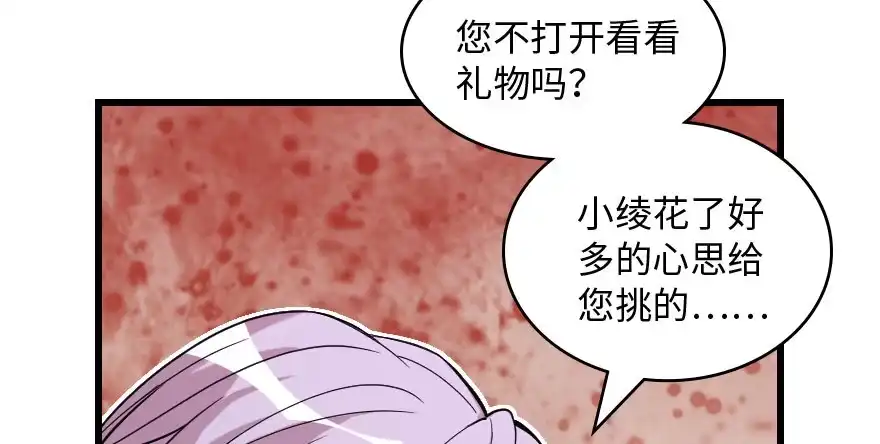 《重生娱乐圈：天后归来》157 第52页