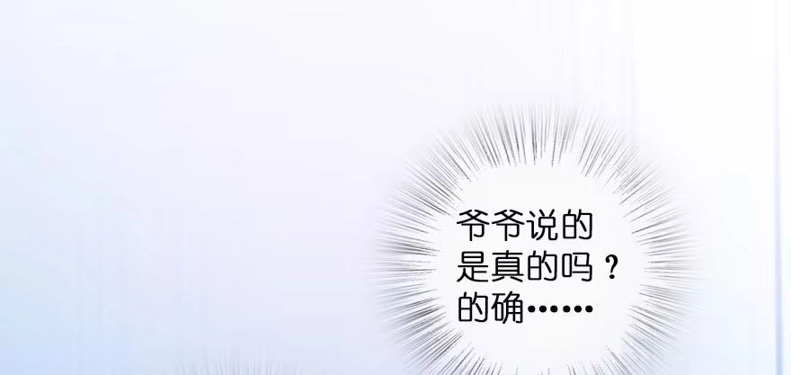 《重生娱乐圈：天后归来》157 第127页