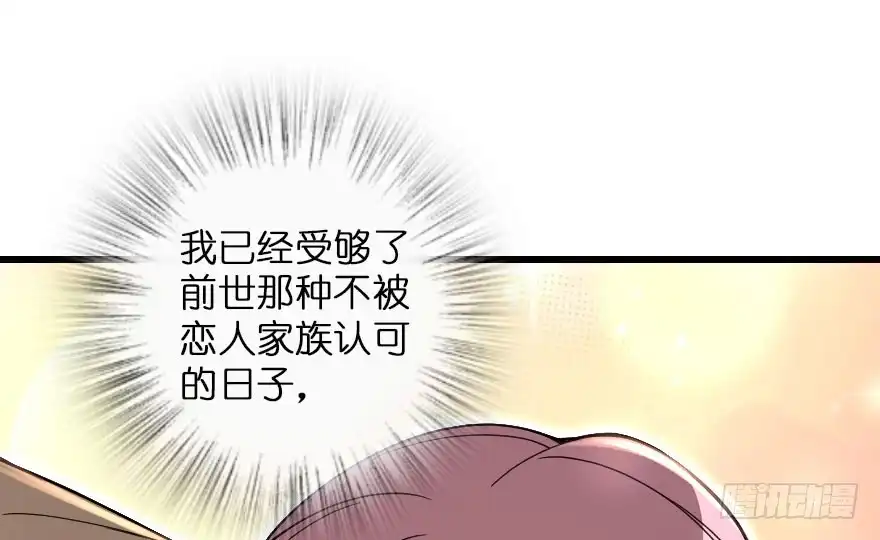 《重生娱乐圈：天后归来》157 第167页