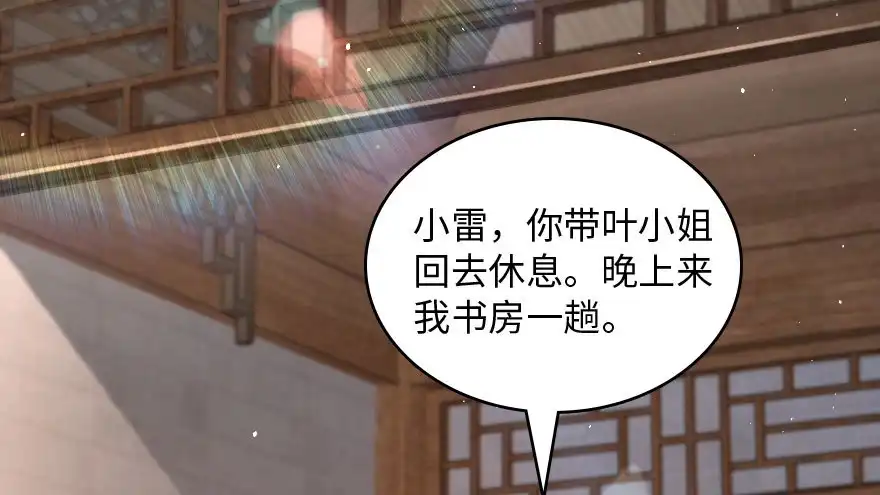 《重生娱乐圈：天后归来》157 第57页