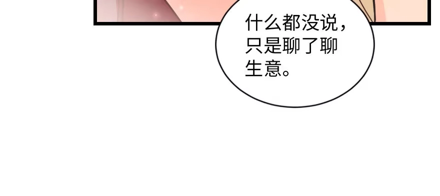 《重生娱乐圈：天后归来》157 第151页