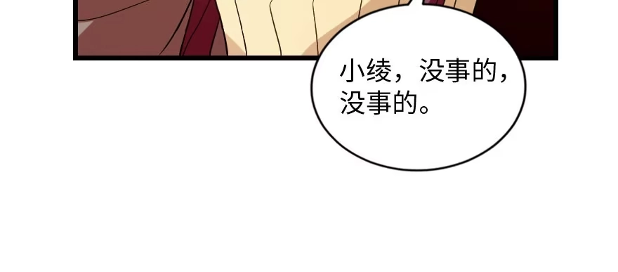 《重生娱乐圈：天后归来》157 第69页
