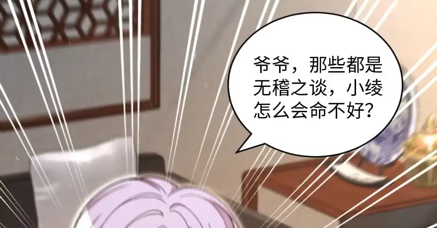 《重生娱乐圈：天后归来》157 第111页