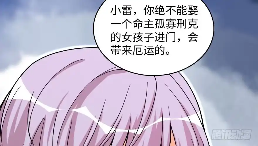 《重生娱乐圈：天后归来》157 第108页