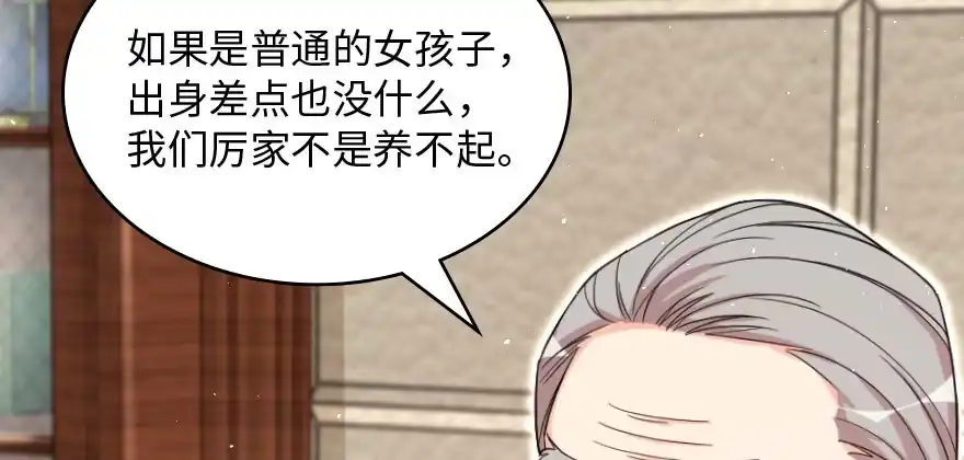 《重生娱乐圈：天后归来》157 第93页