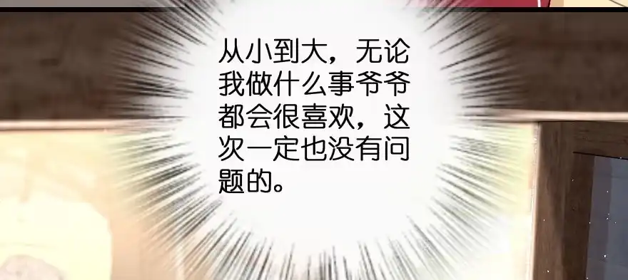 《重生娱乐圈：天后归来》157 第24页