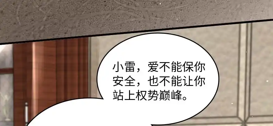 《重生娱乐圈：天后归来》157 第92页