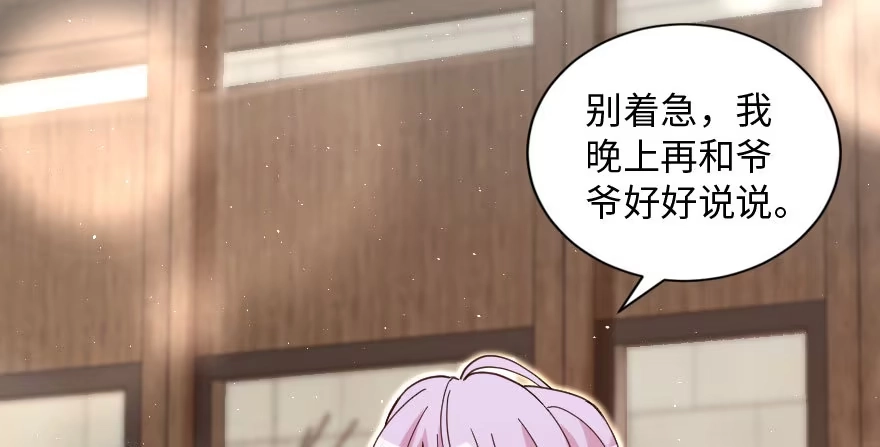 《重生娱乐圈：天后归来》157 第78页