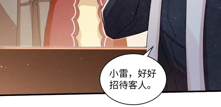 《重生娱乐圈：天后归来》157 第35页