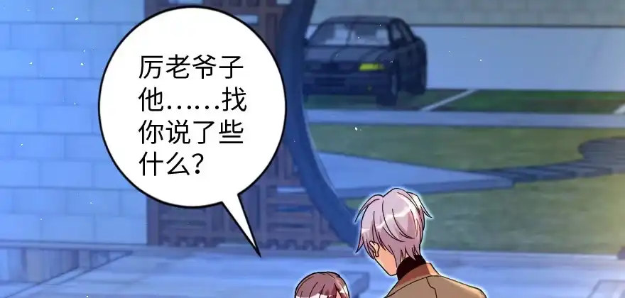 《重生娱乐圈：天后归来》157 第145页