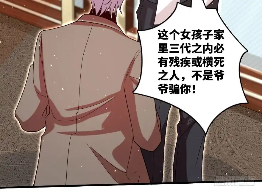 《重生娱乐圈：天后归来》157 第117页