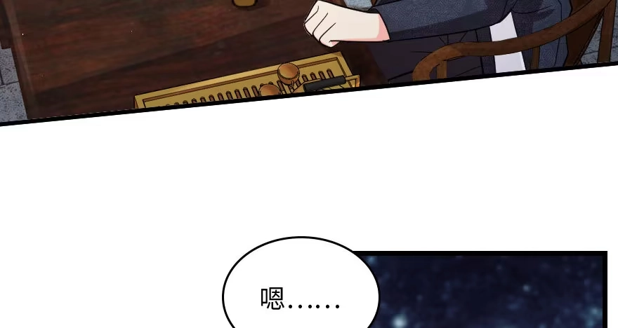 《重生娱乐圈：天后归来》157 第28页